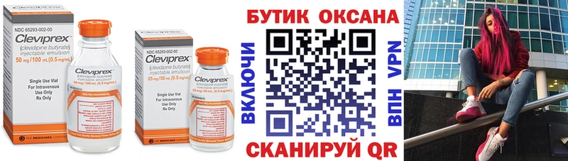 БУТИРАТ оксибутират  площадка клад  Крым 