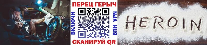 где купить наркоту  Крым  Героин герыч 