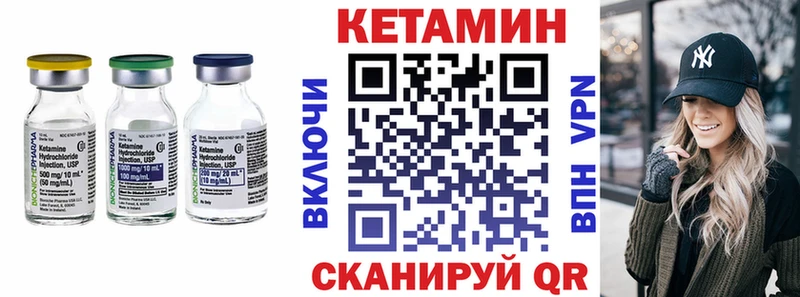 КЕТАМИН VHQ  Крым 