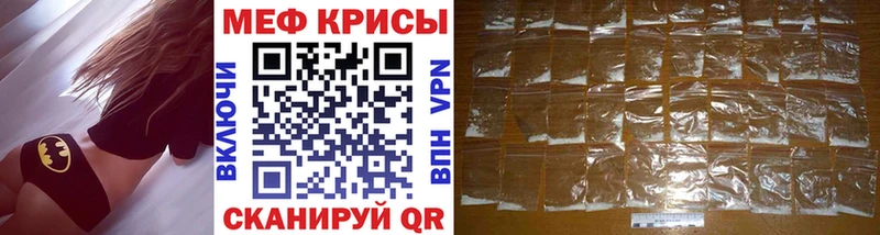 Меф мяу мяу кристаллы Крым